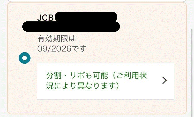 JCBカード情報