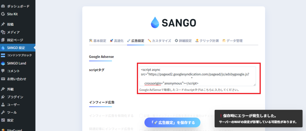 SANGO設定2